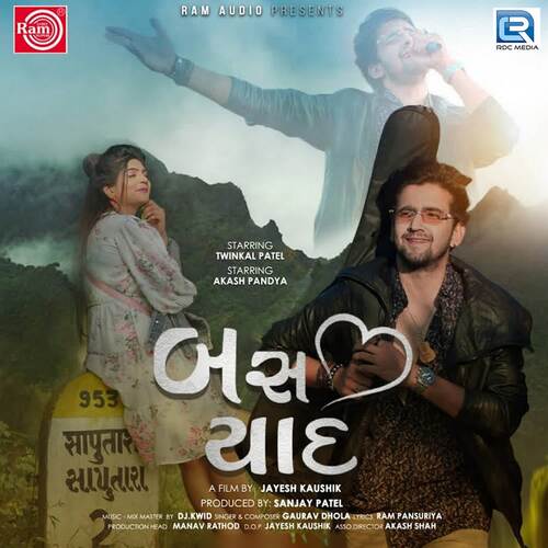 Bas Yaad - Dj Kwid, Gaurav Dhola