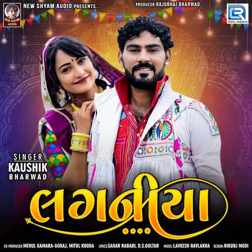 Laganiya - Lavkesh Navlakha, Kaushik Bharwad