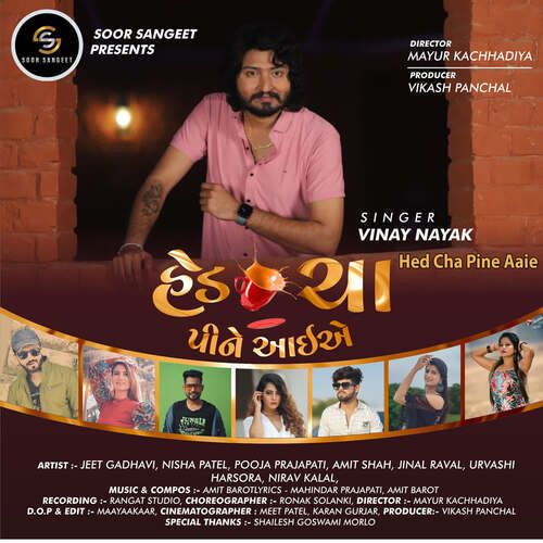 Hed Cha Pine Aaie - Amit Barot, Vinay Nayak