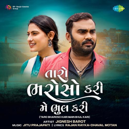 Taro Bharoso Kari Main Bhul Kari - Jignesh Barot