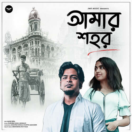 Amar Sohor - Sayantan Sinha, Souptik Mazumder