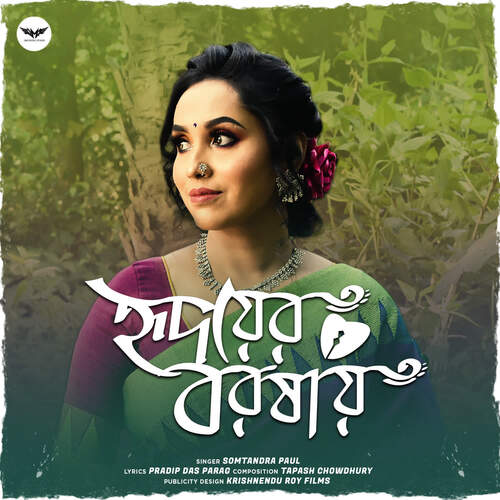 Hridoyer Borshai - Tapash Chowdhury, Somtandra Paul