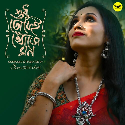 Shudhu Tokei Khoje Mon - Somtandra Paul