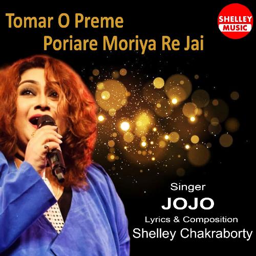 Tomar O Preme Poriare Moriya Re Jai - Shelley Chakraborty, Jojo