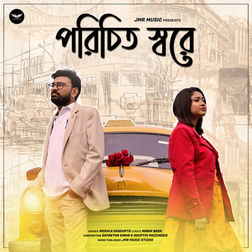 Porichito Sware - Sayantan Sinha, Souptik Mazumder, Mekhla Dasgupta