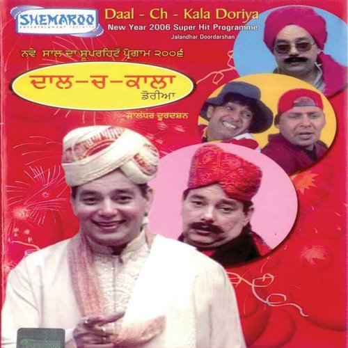 Tenu Bada Rokya - Shammi