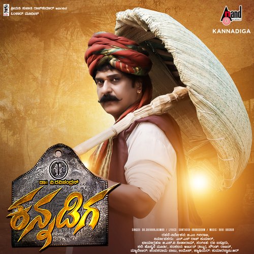 Kannadiga Title Track - Ravi Basrur