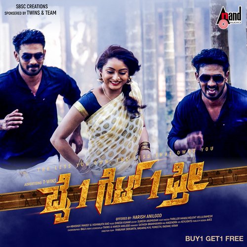 Aa Devara - Dinesh Kumar