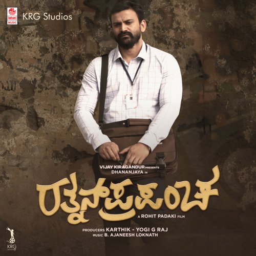 Watt A Lyffu - B. Ajaneesh Loknath
