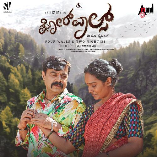 Kanmaniye - Anand Rajavikrama