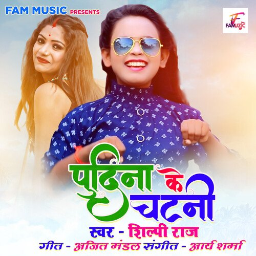 Pudina Ke Chatni - Shilpi Raj
