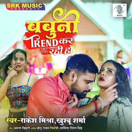Babuni Trend Kar Rahi Ho - Khushboo Sharma, Rakesh Mishra