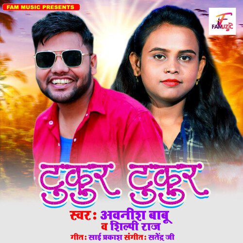 Tukur Tukur - Awanish Babu, Shilpi Raj