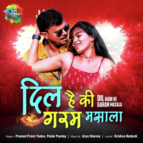 Dil Hain Ki Garam Masala - Pramod Premi Yadav, Palak Pandey