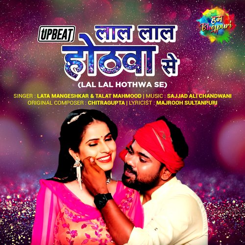 Lal Lal Hothwa Se   Upbeat - Lata Mangeshkar, Talat Mahmood