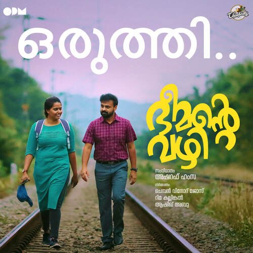 Oruthi - Vishnu Vijay