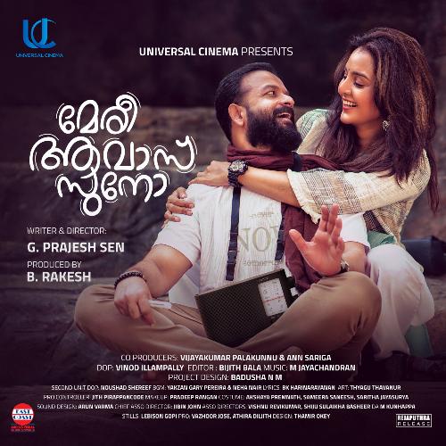 Pranyam - M. Jayachandran