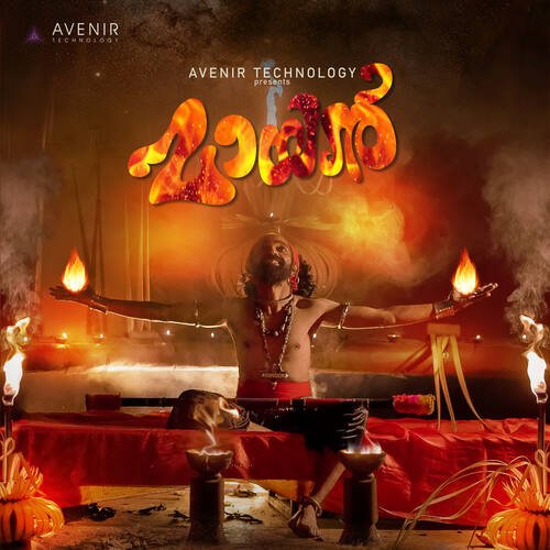 Neralle Makkale (Karaoke Version) - Nitin K Siva