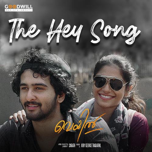 The Hey Song (From Veyil) - Pradeep Kumar, Aasha Sriram