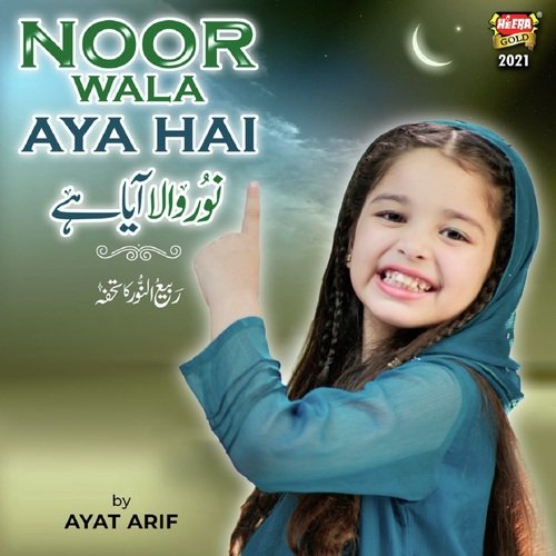 Noor Wala Aya Hai - Aayat Arif