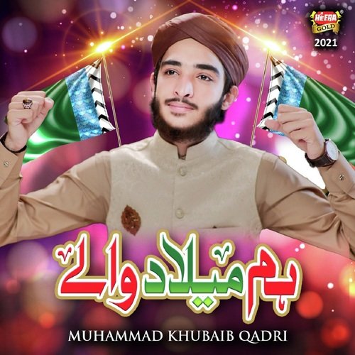 Hum Milad Wale - Muhammad Khubaib Qadri
