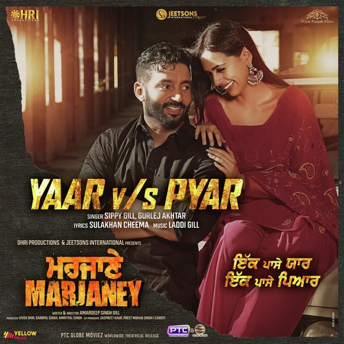 Yaar vs Pyaar - Sippy Gill, Gurlej Akhtar