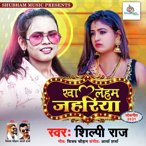 Kha Leham Jahariya - Shilpi Raj
