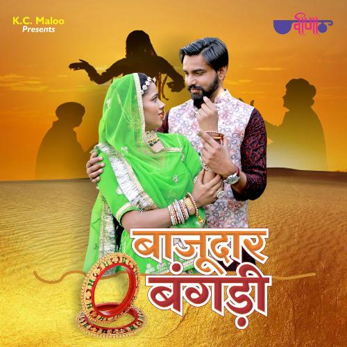 Bajudar Bangadii - Deepak Mathur, Jyotsna Janwara