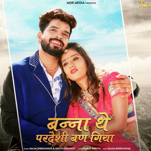 Banna the Pardeshi Ban Giya - Salim Shekhawas, Shilpa Bidawat