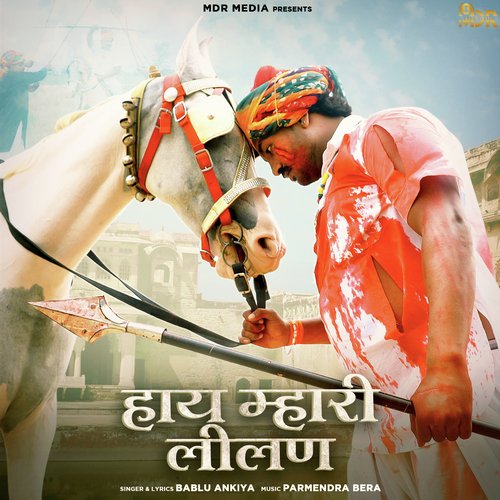 Haye Mahari Lilan - Bablu Ankiya
