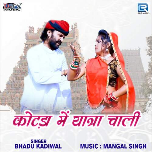 Kotda Me Yatra Chali - Mangal Singh, Bhadu Kadiwal