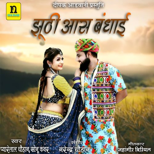 JHUTI AAS BANDHAI - Pyarelal Chouhan, Sonu Kanwar