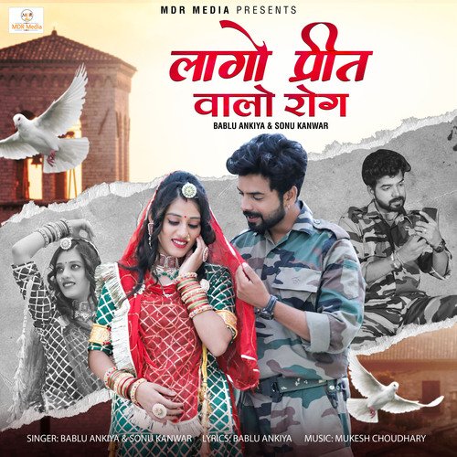Lago Preet Walo Rog - Bablu Ankiya, Sonu Kanwar