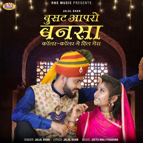 Busat Aapro Bansa Colar Colar Me Dil Mera - Jalal Khan