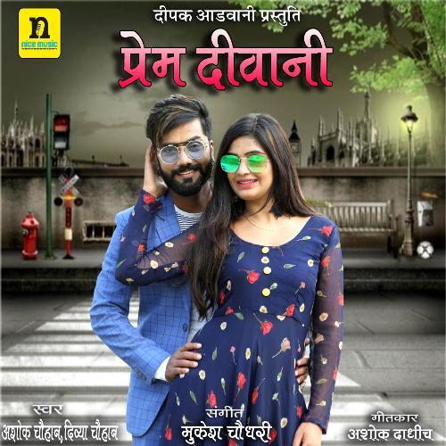 PREM DEWANI - Ashok Chouhan, Divya Chouhan