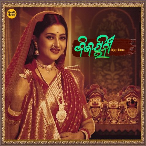 Bijayinee - Prem Anand