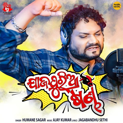 Jajpuria Sandha - Ajay Kumar, Humane Sagar
