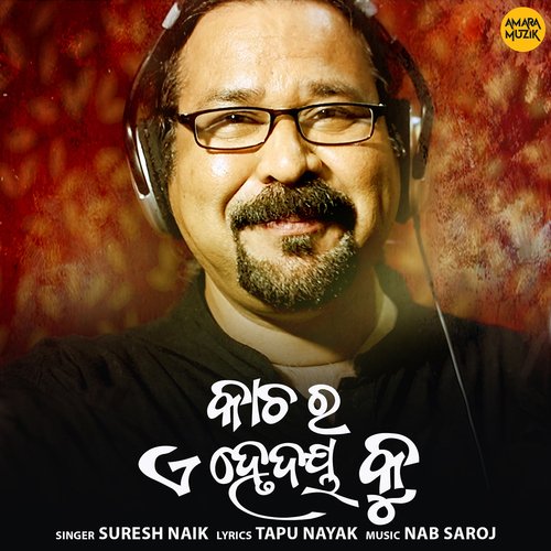 Kacha Ra Ae Hrudaya Ku - Suresh Naik, Nab Saroj