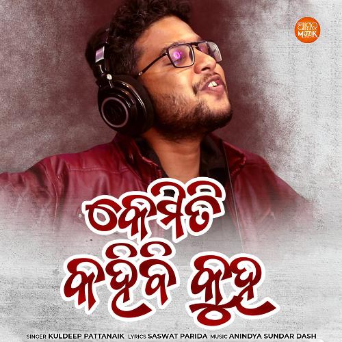 Kemiti Kahibi Kuha - Anindya Sundar Dash, Kuldeep Pattanaik