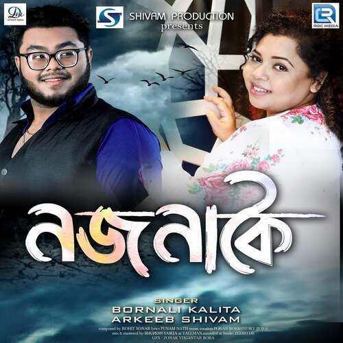 Nojonakoi - Rohit Sonar, Arkeeb Shivam, Bornali Kalita