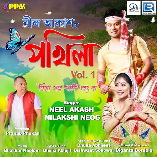 Pokhila Vol 1 - Bhaskar Neelom, Neel Akash, Nilakshi Neog