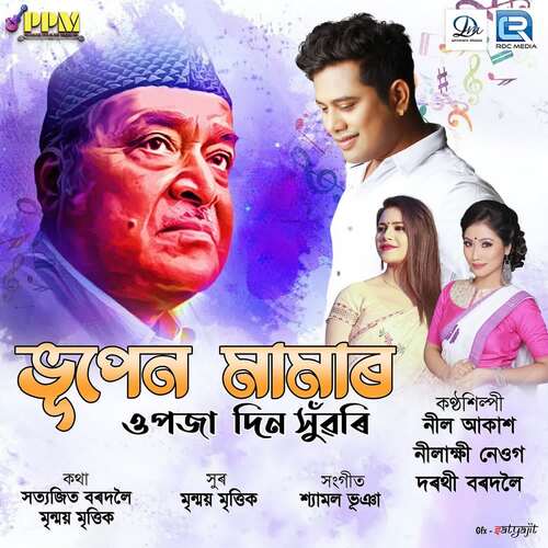 Jajabor Jiya - Shyamal Bhuyan