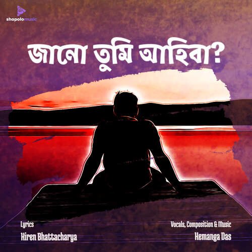 Jaanu Tumi Aahiba - Hemanga Das