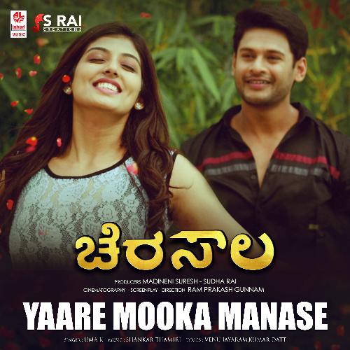 Yaare Mooka Manase (From Cherasaala) - Uma K