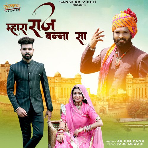 Mhara Raj Banna Sa - Arjun Rana