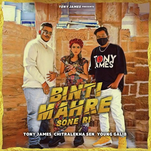 Binti Mahre Sone Ri - Chitralekha Sen, Tony James, Young Galib
