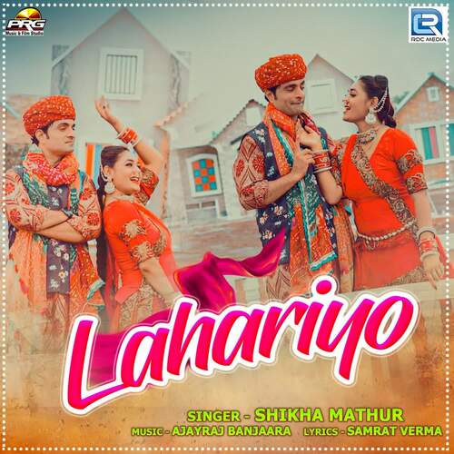 Lehariyo - Ajayraj Banjaara, Shikha Mathur