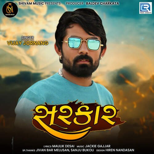 Sarkar - Jackie Gajjar, Vijay Jornang