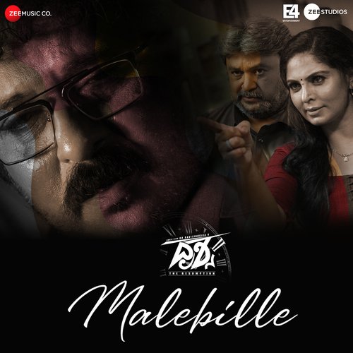 Malebille - B. Ajaneesh Loknath