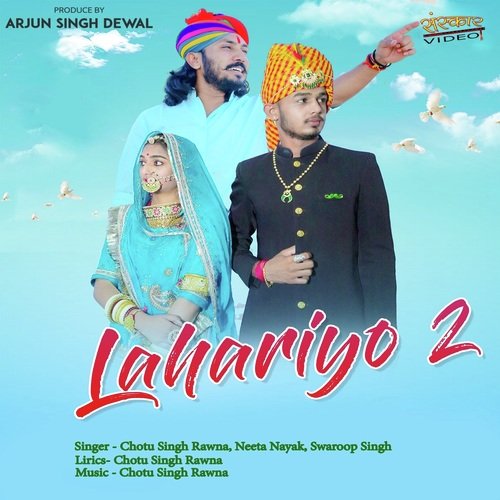 Lahariyo 2 - Neeta Nayak, Swaroop Singh